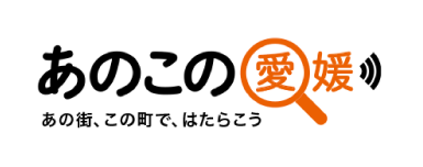 あのこの愛媛へのリンク