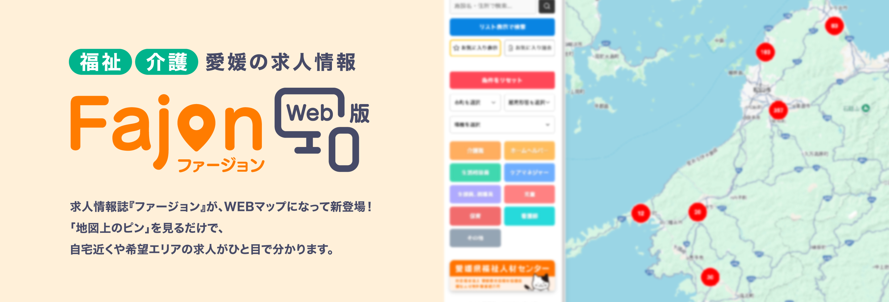ファージョンWeb版